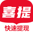 喜提资讯APP下载,喜提资讯任务APP官方版 v1.0.0