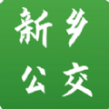 新乡公交集团APP下载,新乡公交集团APP官方版 v1.0.0