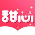 甜心小说APP下载,甜心小说APP免费版 v1.0.1