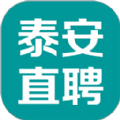 泰安直聘APP下载,泰安直聘APP官方版 v1.0