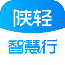 陕轻智慧行App下载-陕轻智慧行v1.5.1 安卓版