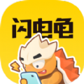 闪电龟App下载,闪电龟App官方版软件 v2.1.2