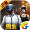 PUBG极寒模式下载,PUBG极寒模式官方最新版下载 v2.4.0