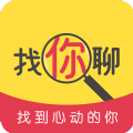 找你聊APP下载,找你聊软件APP官方版 v1.0.50