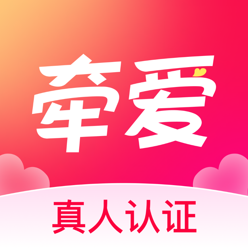 牵爱下载-牵爱appv5.0.00 最新版