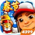 subwaysurf地铁之城2.37下载,subwaysurf地铁之城2.37国际服下载安装 v3.6.0