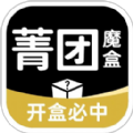 菁团魔盒APP下载,菁团魔盒平台APP官方版 v1.3.2