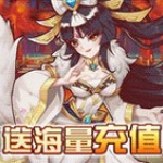 疯神之战无限送充值版游戏下载-疯神之战无限送充值版安卓游戏下载v1.2.0