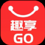 趣享GOapp安卓版下载-趣享GO便捷在线购物服务平台下载v1.0.13