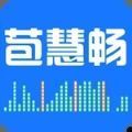 苞慧畅APP下载,苞慧畅乐器学习APP安卓版 v1.0