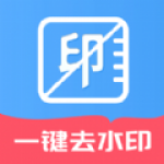 免费无痕去水印APP安卓版下载-免费无痕去水印海量原创视频素材图片去水印下载v1.0.0