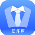 免费证件照专家APP下载,免费证件照专家APP最新版 v1.4