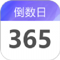 桌面倒数日大师APP下载,桌面倒数日大师APP官方版 v1.0.4