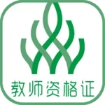 伴我考教师证手机版下载-伴我考教师证app下载v3.0-圈圈下载