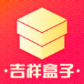 吉祥盒子APP下载,吉祥盒子习惯打卡APP最新版 v1.0.0