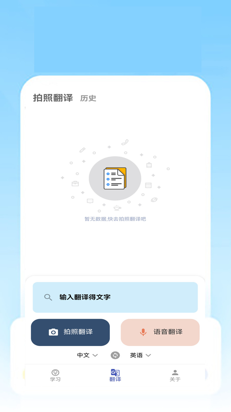 快乐明堂英语学习APP官方版图片1