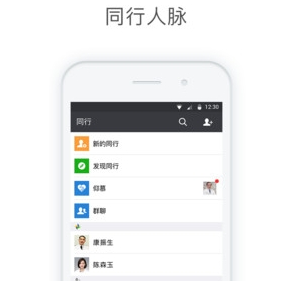 医信Medchat app