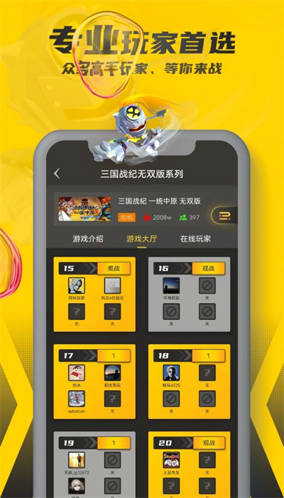 畅玩空间app官方版下载安卓版图片1