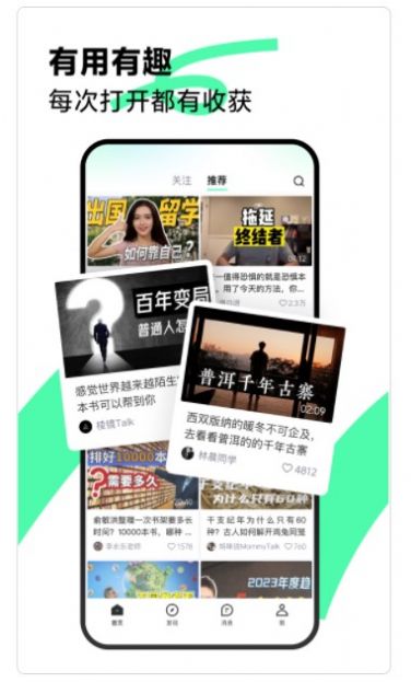 青桃抖音app下载ios版图片1