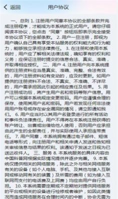 灵境金武盟数藏app官方版图片1