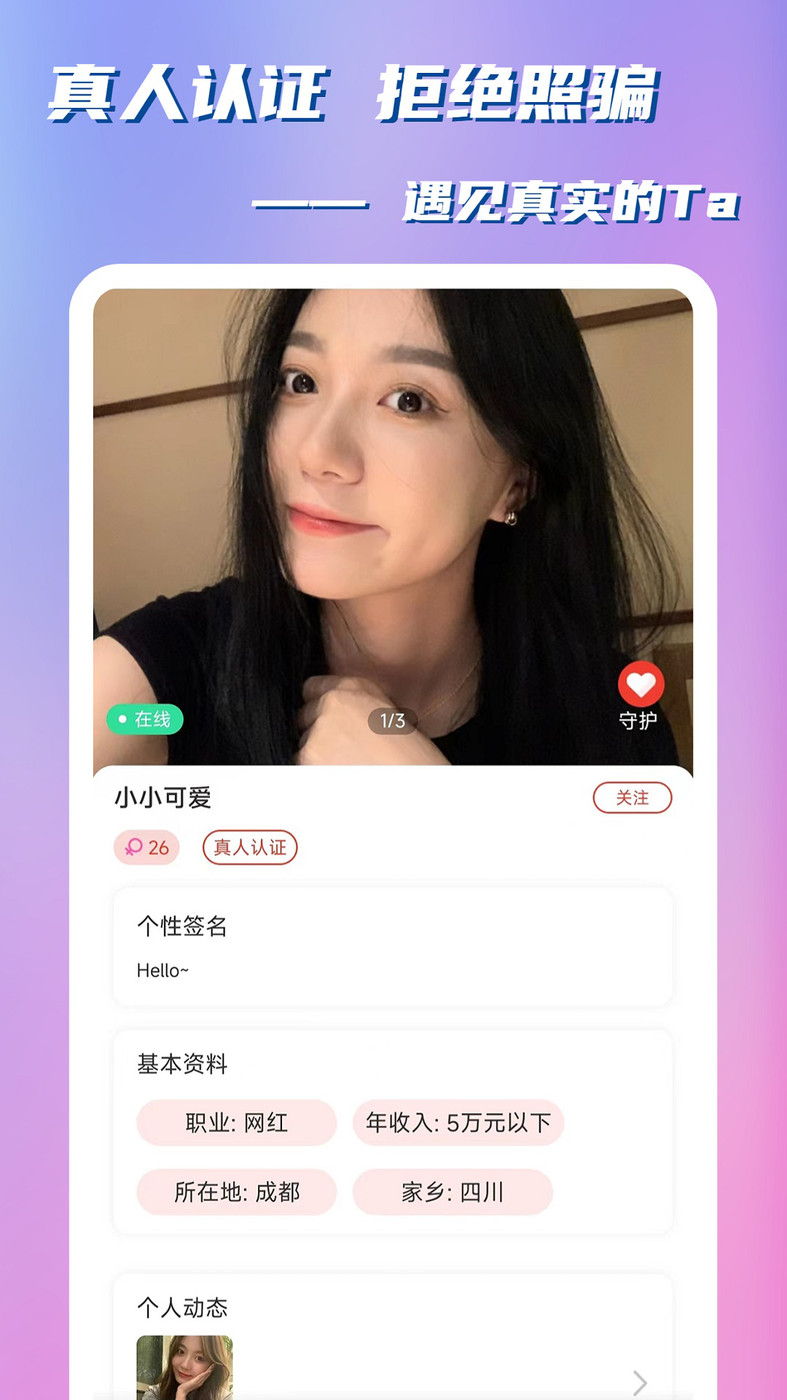 桔缘聊天交友APP官方版图片1