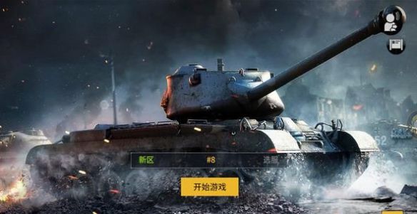 坦克战警游戏下载安装2023图片1