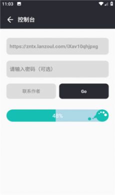 爱蓝奏资源解析工具APP官方版图片1