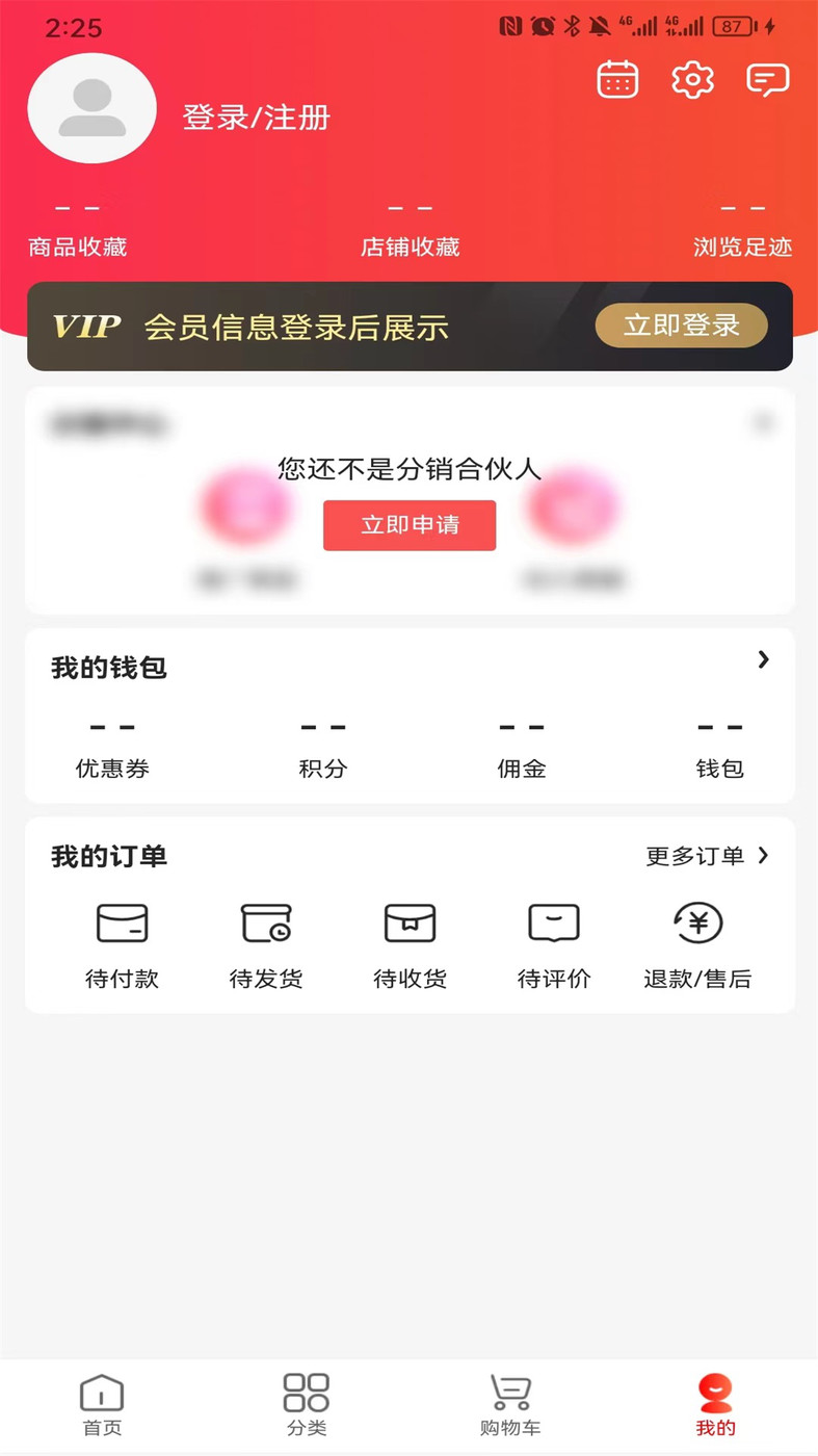 珍奥双迪购物APP官方版图片1