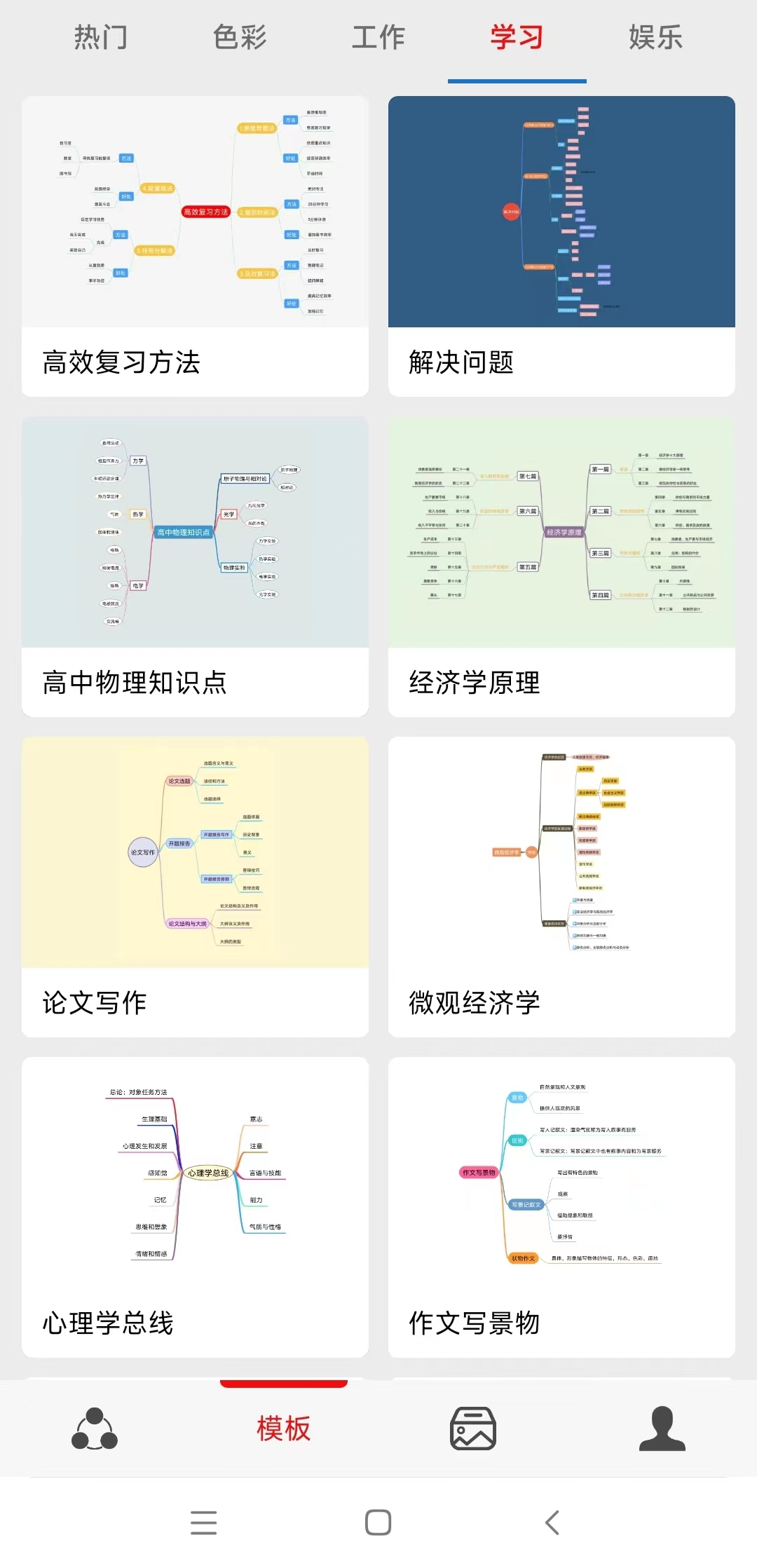 灵犀思维导图app最新版图片1