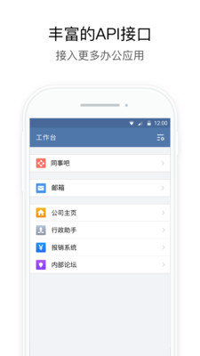 武汉地铁集团企业办公APP最新版图片1