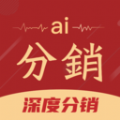 AI分销APP下载,AI分销客户管理APP最新版 v4.0