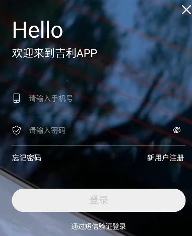 吉利汽车app