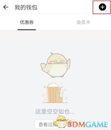 《万达电影》兑换电影票方法