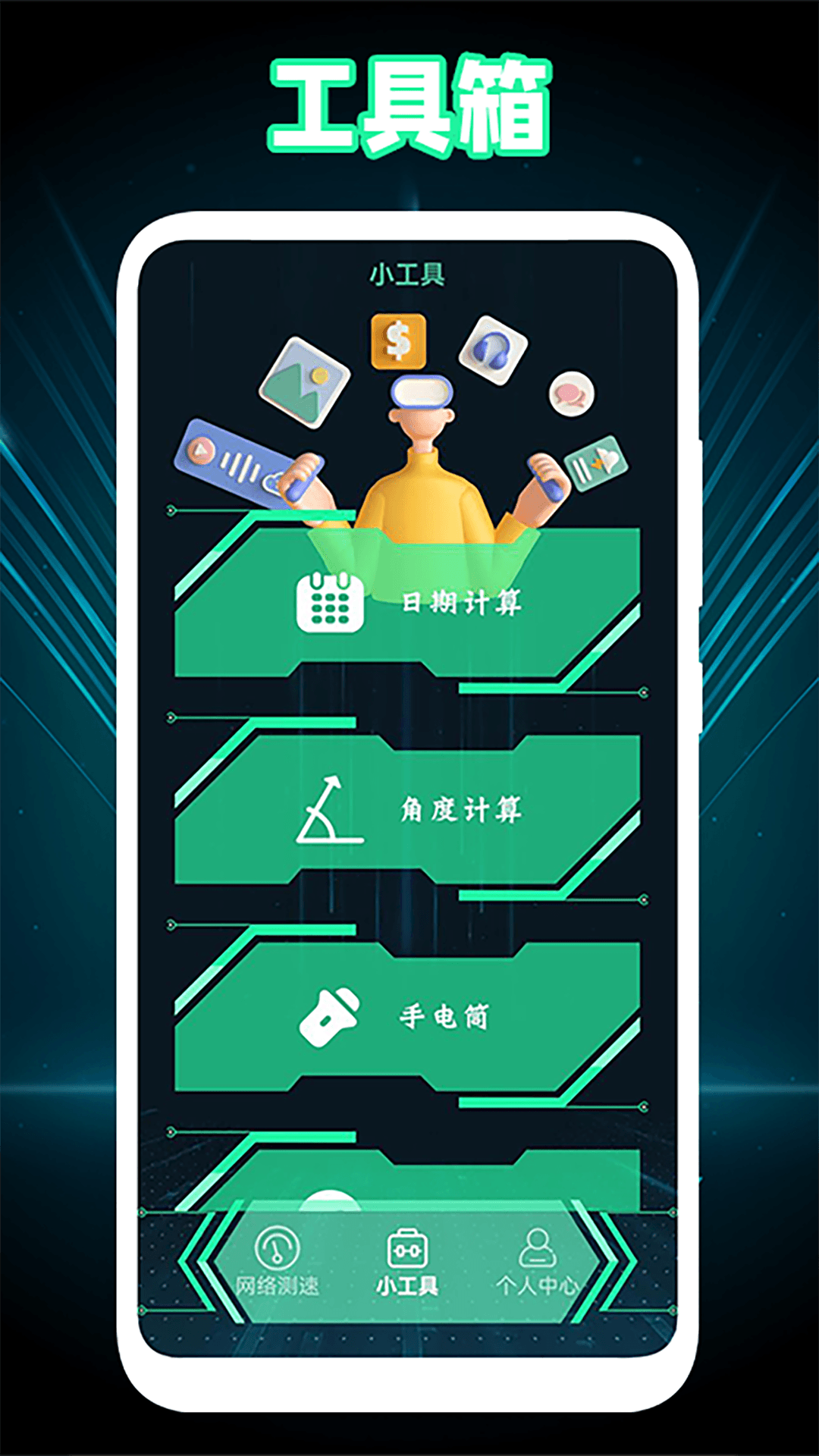 Wlan万能匙子wifiAPP最新版图片1