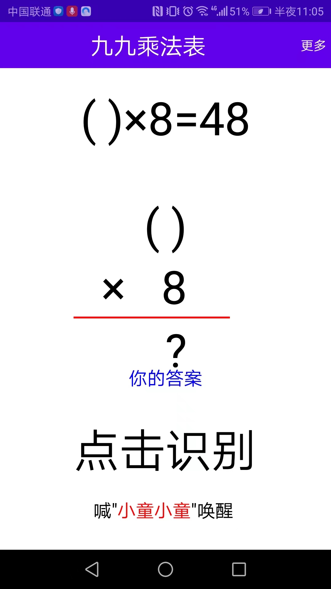 语音口算app官方版图片1