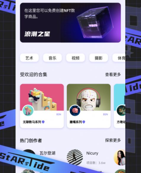 超凡赏数字藏品APP最新版图片1