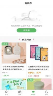 乘浪甄品APP最新版图片1