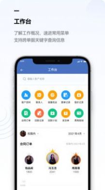 金智企业管理系统APP安卓版图片1