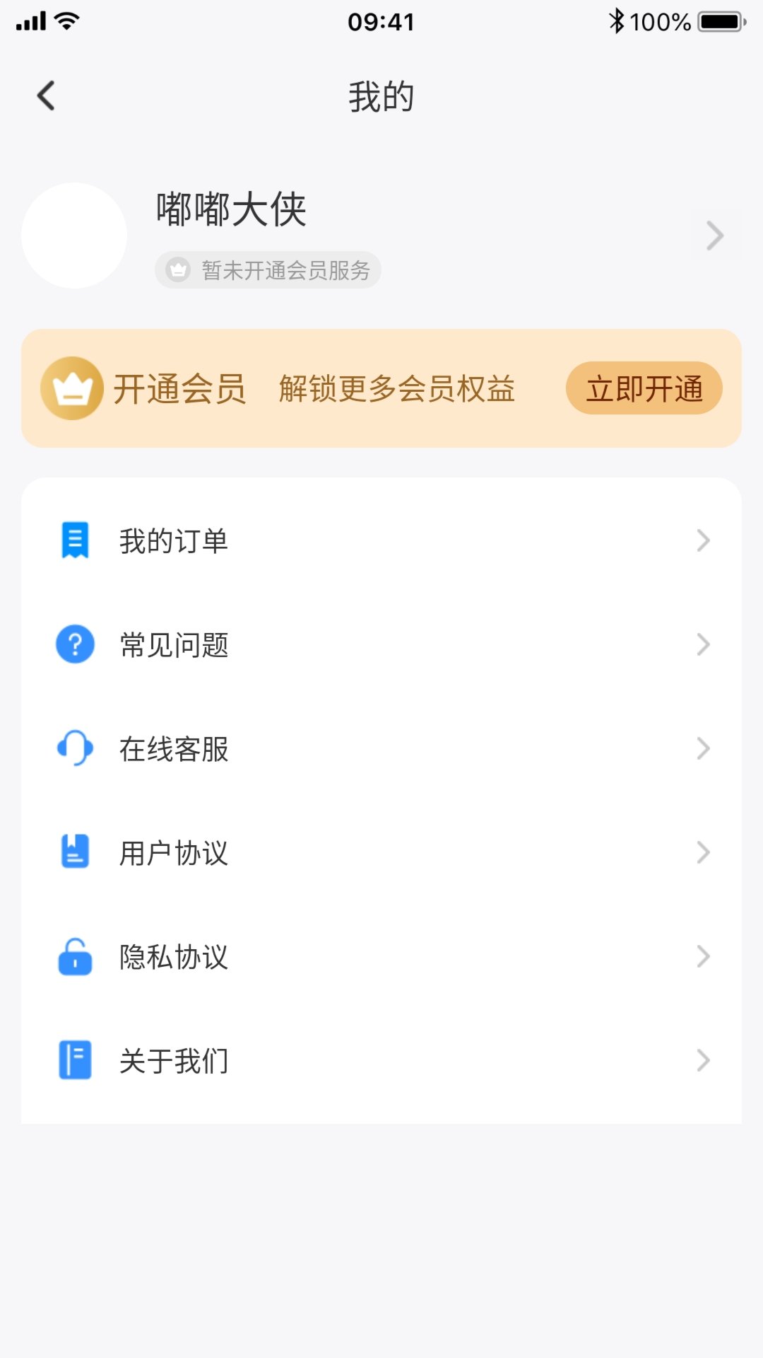 ChatAI智能聊天助手APP官方版图片1