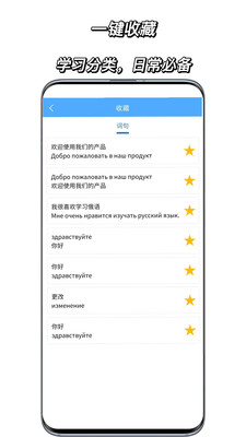 俄语翻译通APP官方版图片1