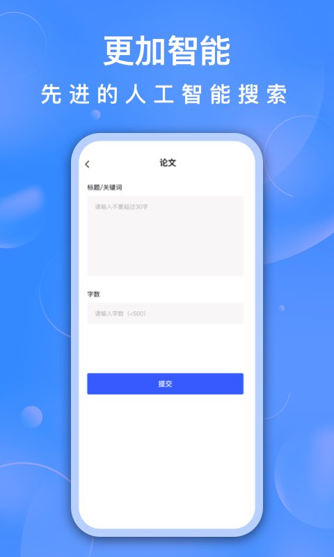 AI聊天助手app官方版图片1