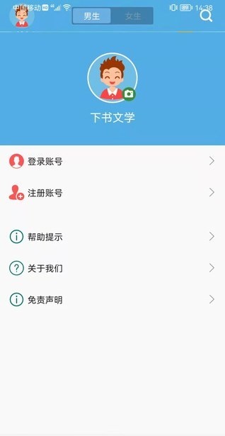 下书文学app官方下载ios版图片1