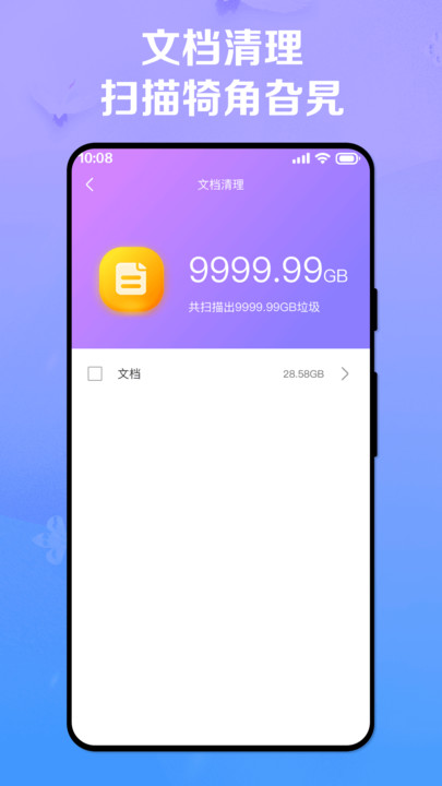 极致手机降温软件APP最新版图片1