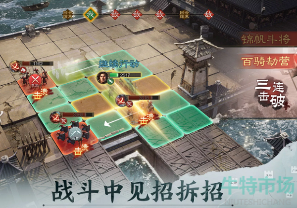 《三国志战棋版》武将排行榜一览