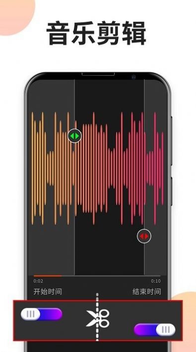 音频格式剪辑专家APP最新版图片1