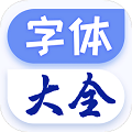 字体美化多多APP下载,字体美化多多APP官方版 v1.0.5