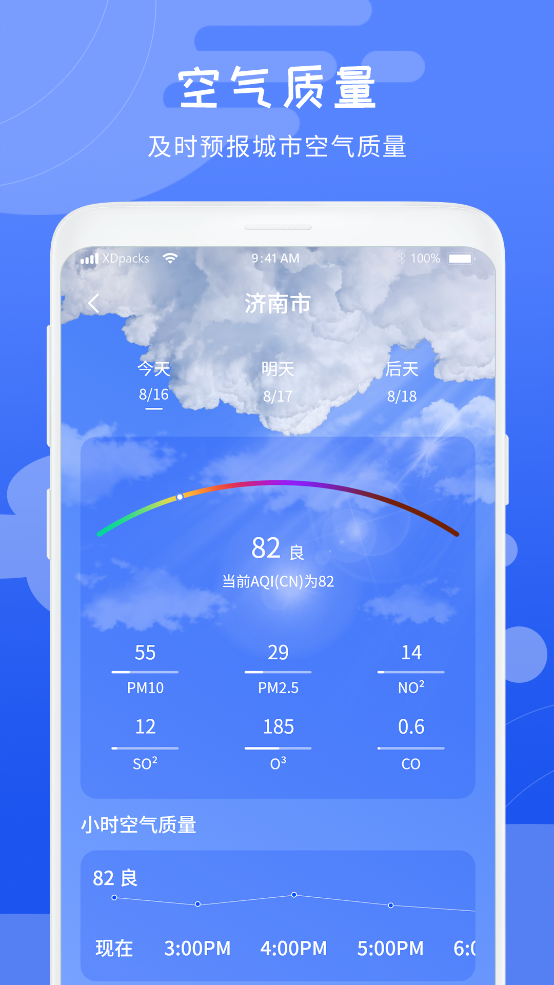 当地天气预报王APP最新版图片1