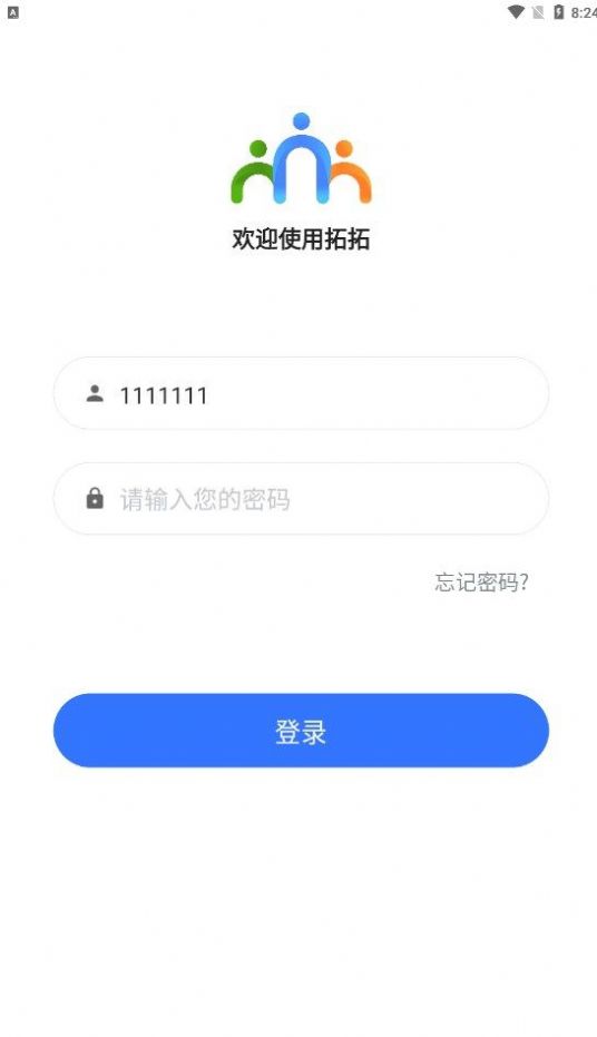 中青智慧云办公APP最新版图片1