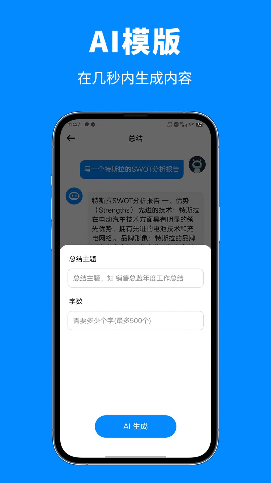 泡盟人工智能助手APP下载最新版图片1