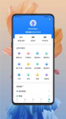 小创智能企业办公APP安卓版图片1